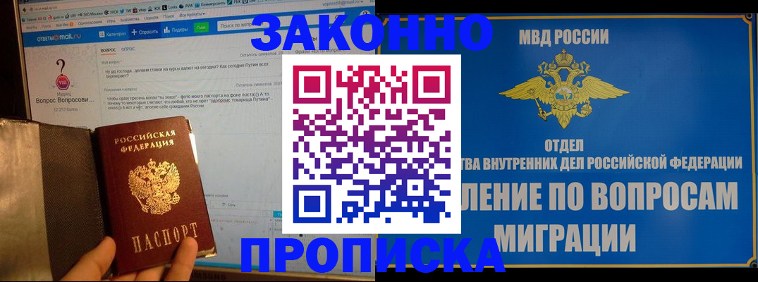 временная регистрация надежно в Костромской области