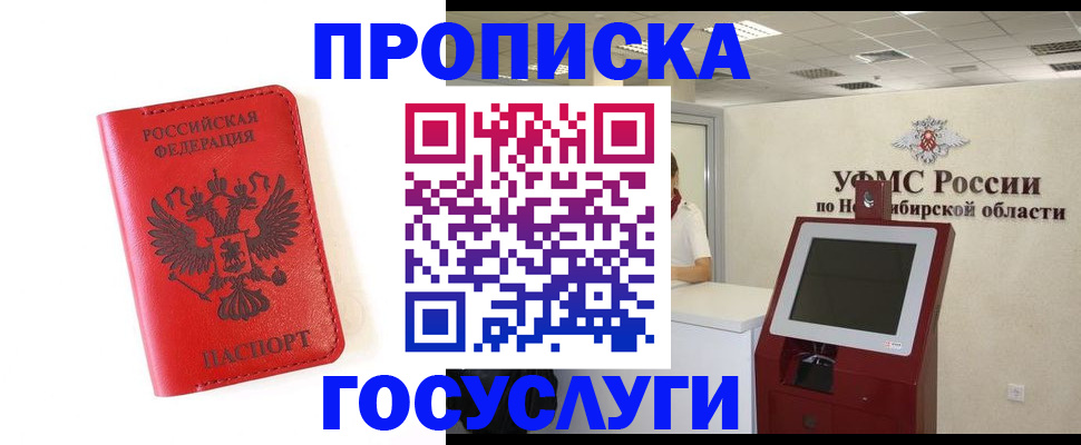 прописка гарантия в Костромской области